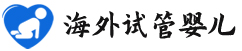 {凉山供卵试管包生}